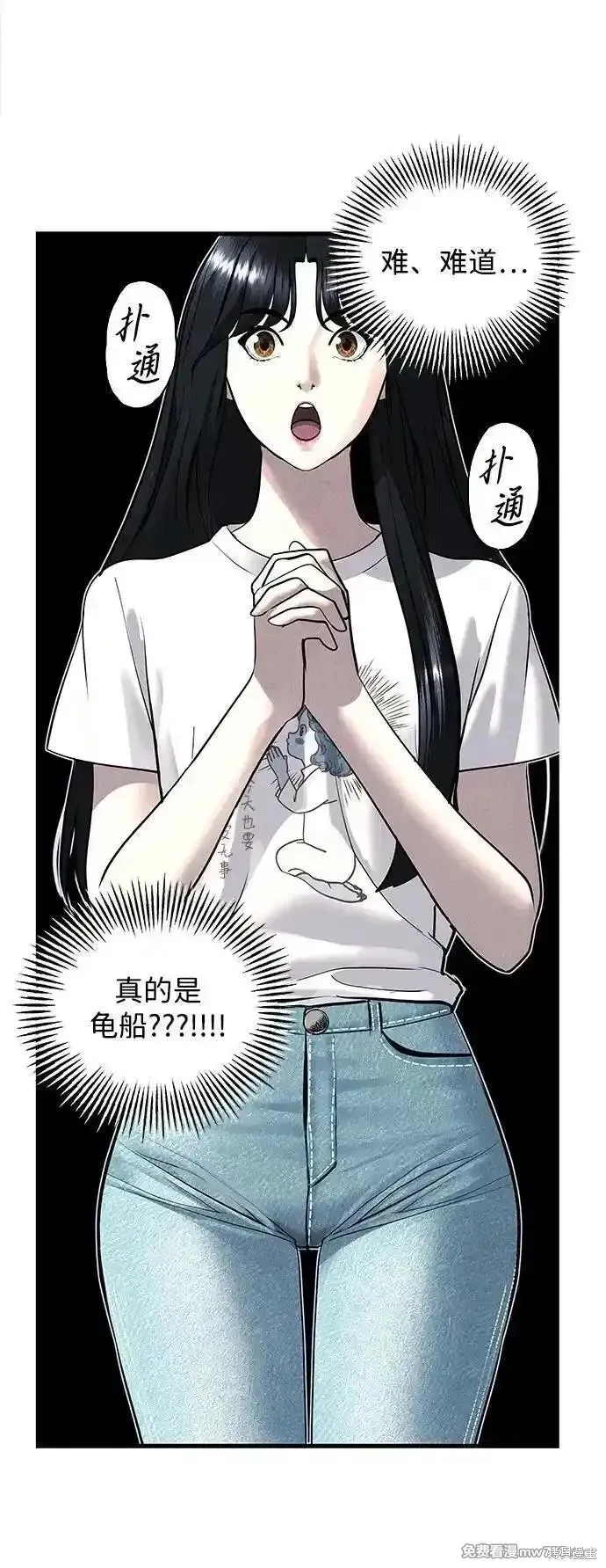 未來的古董店,第199话,第33张