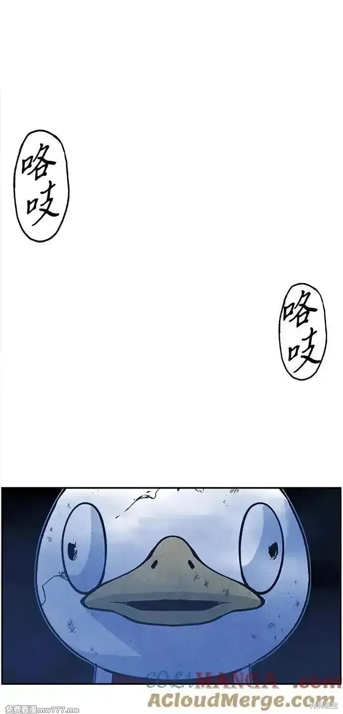 未來的古董店,第199话,第34张