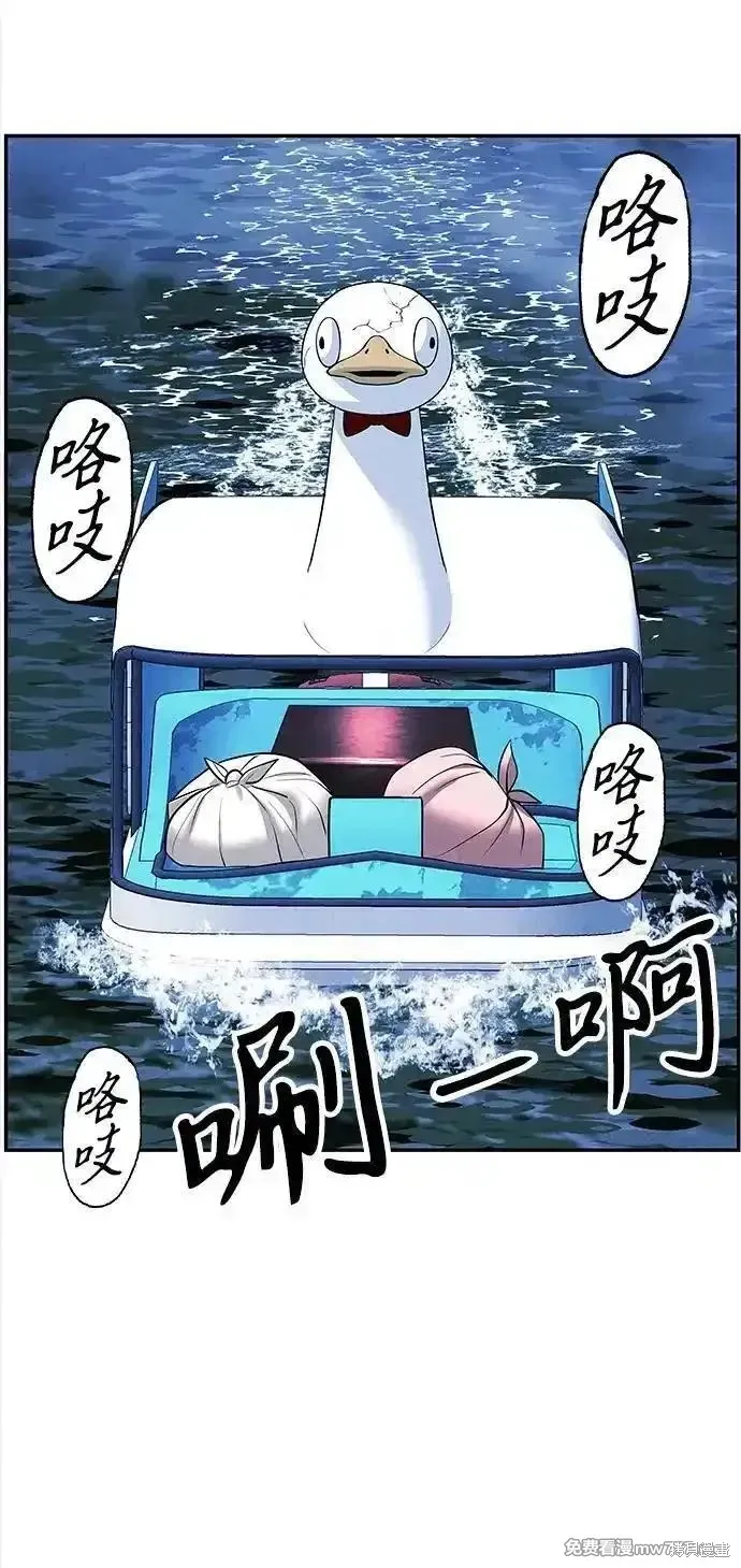 未來的古董店,第199话,第36张