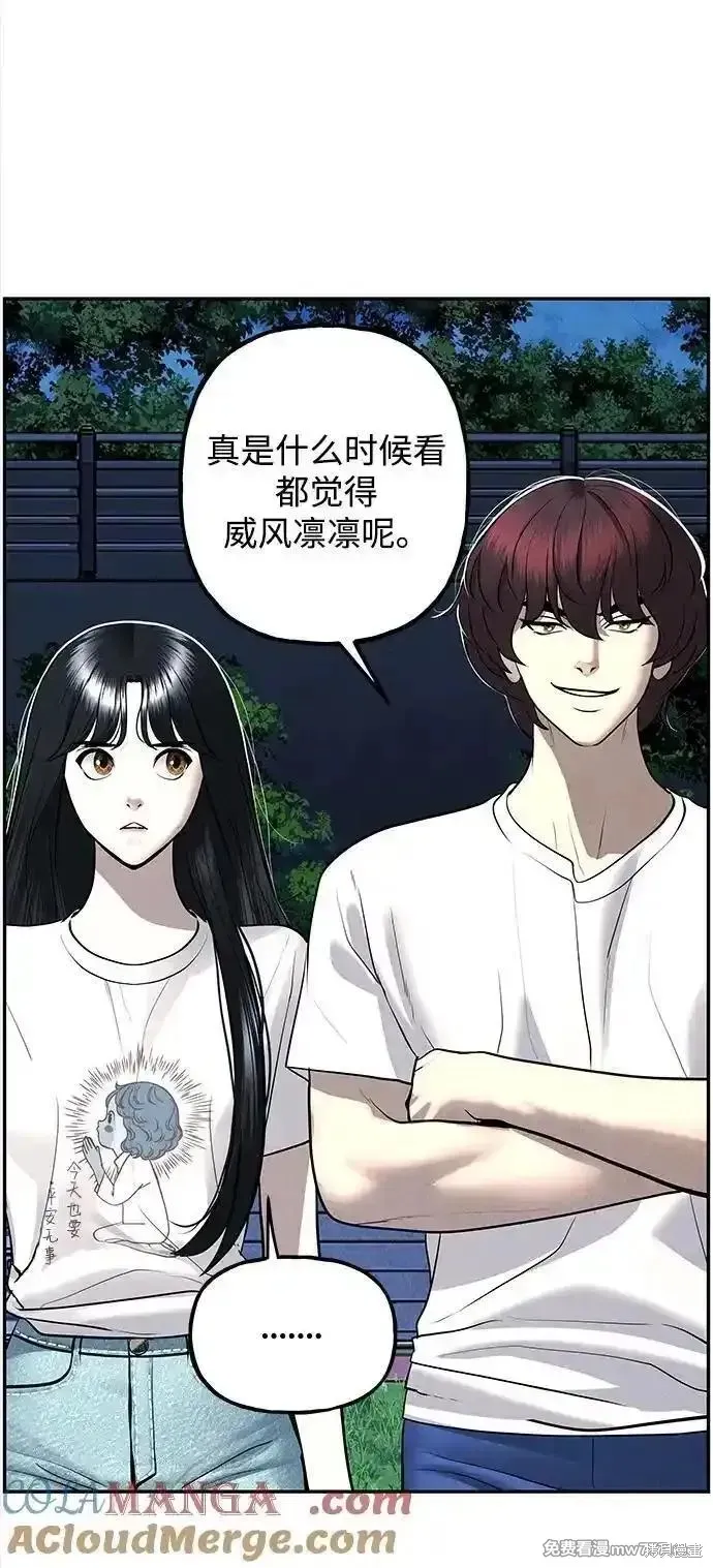 未來的古董店,第199话,第37张