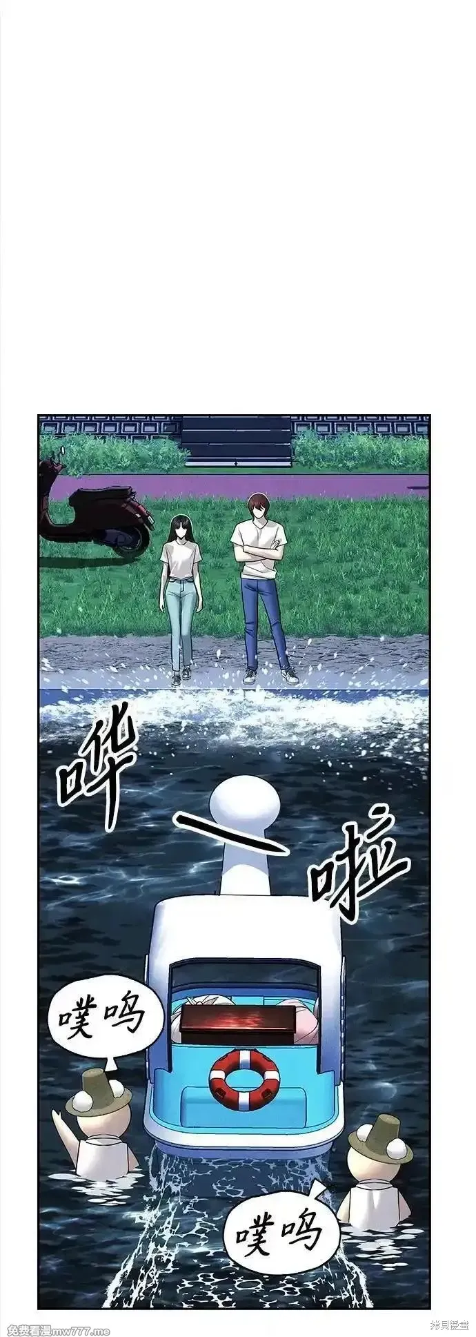 未來的古董店,第199话,第38张