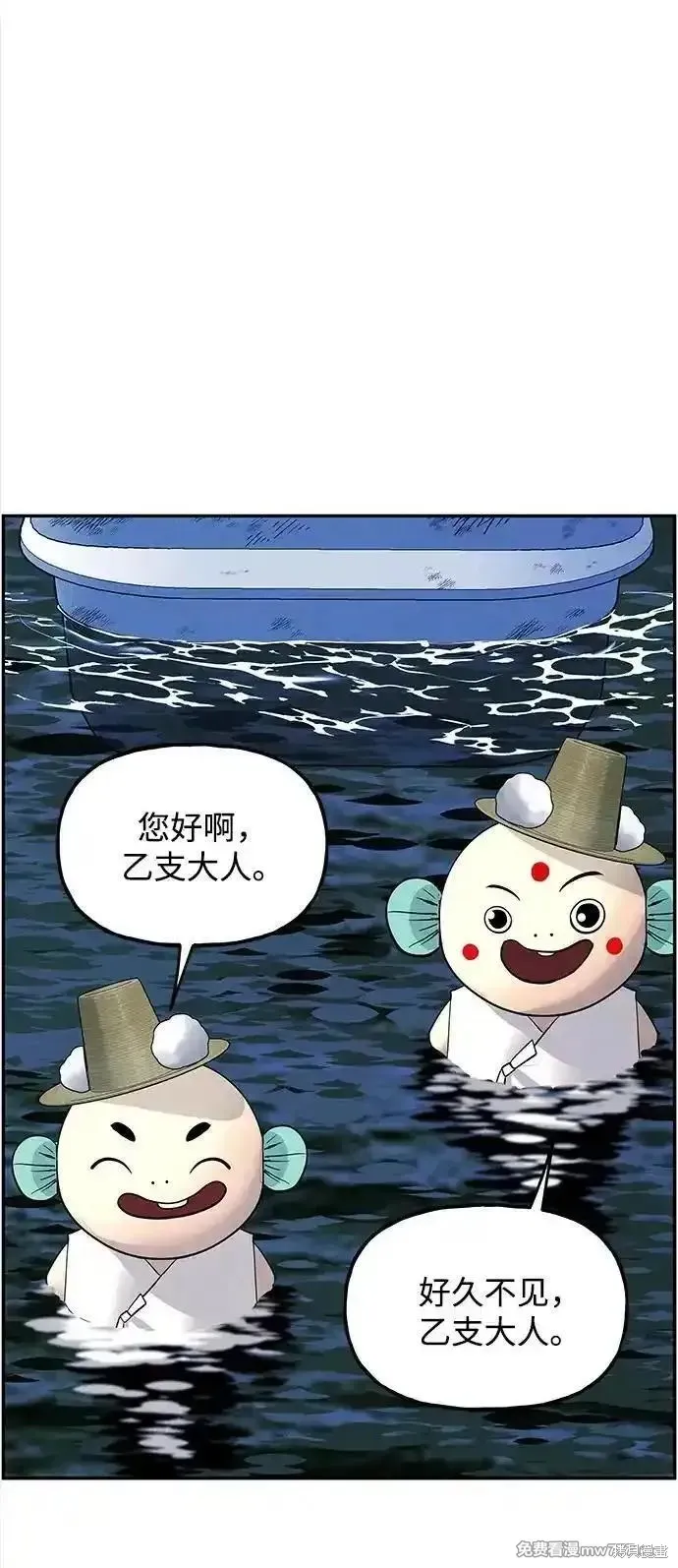 未來的古董店,第199话,第39张
