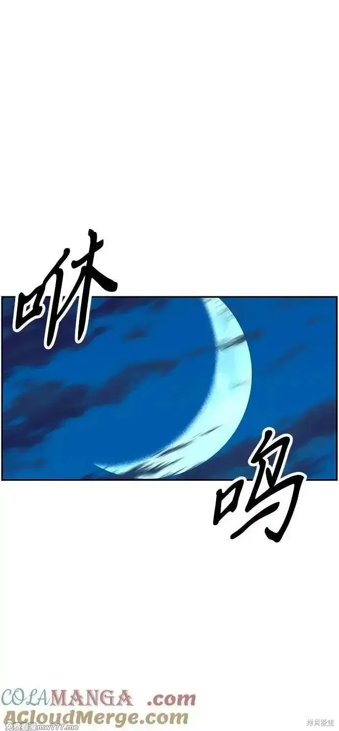 未來的古董店,第199话,第43张