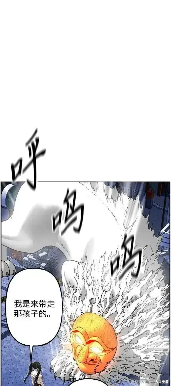 未來的古董店,第199话,第45张