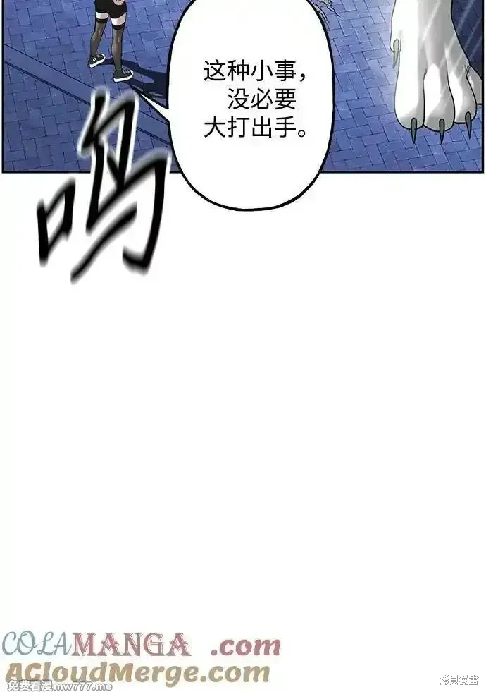 未來的古董店,第199话,第46张