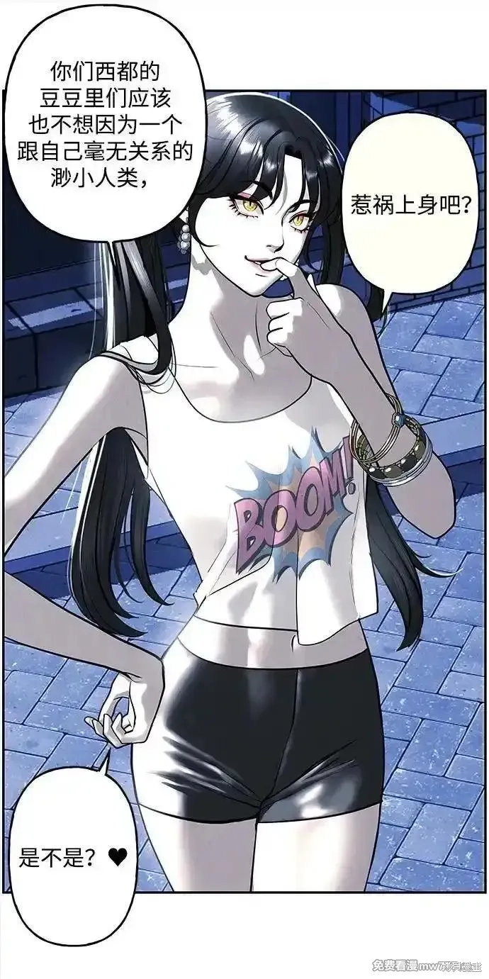 未來的古董店,第199话,第47张
