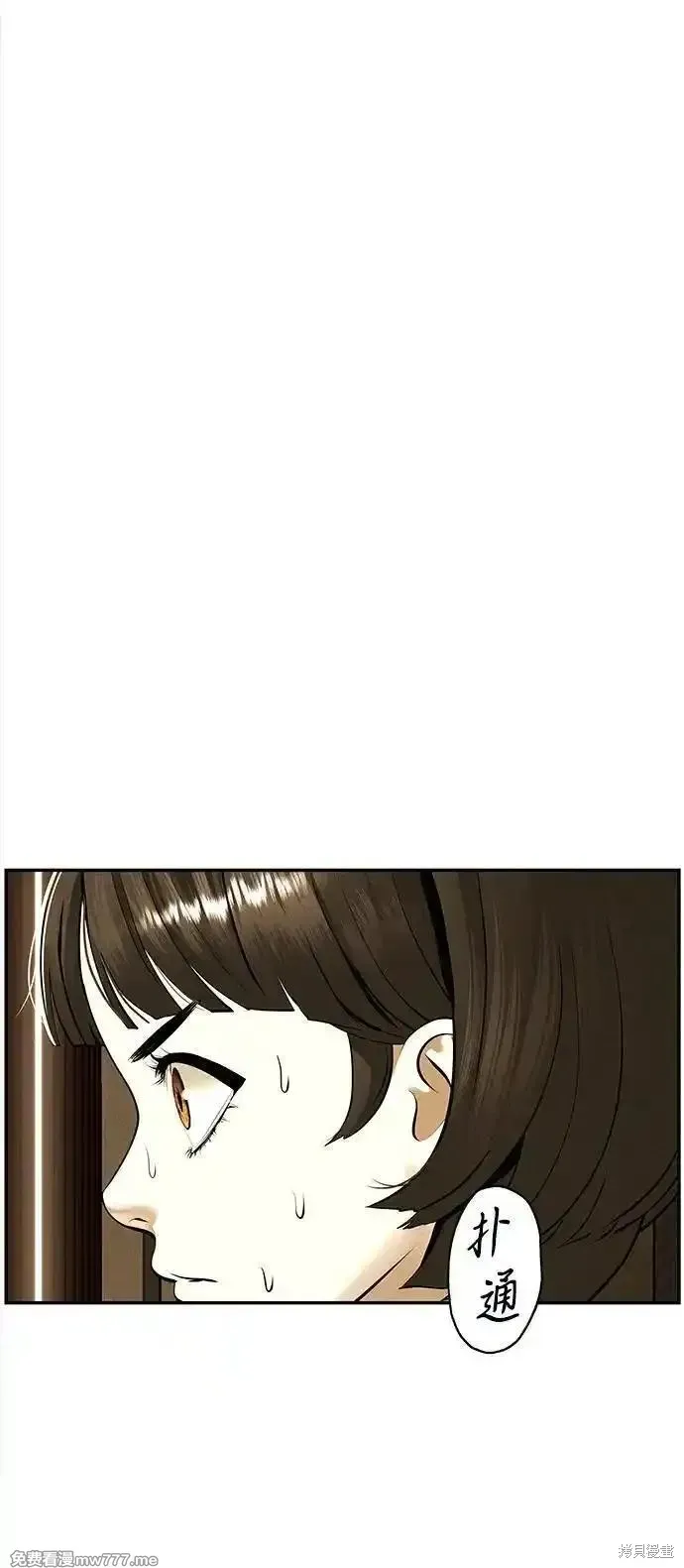 未來的古董店,第199话,第48张