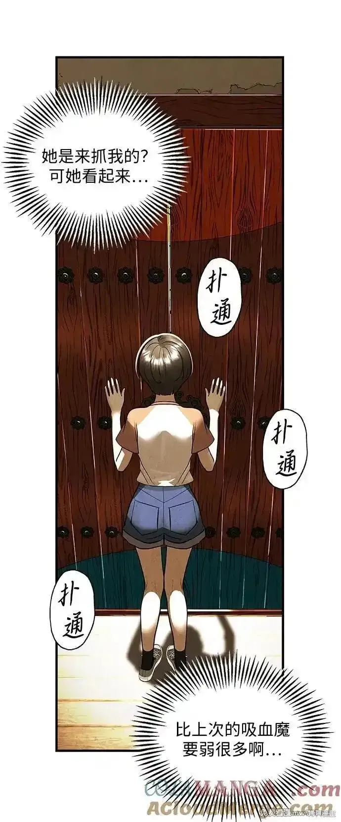 未來的古董店,第199话,第49张