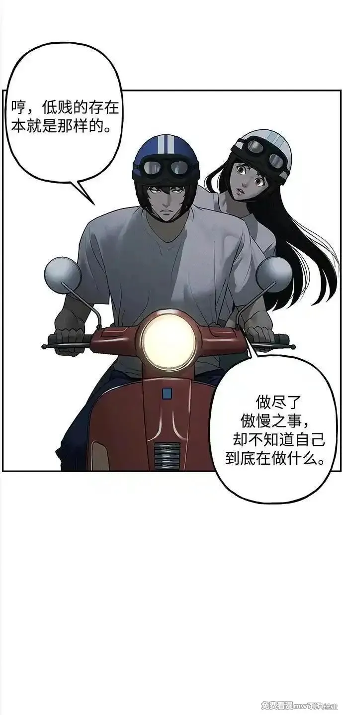 未來的古董店,第199话,第5张