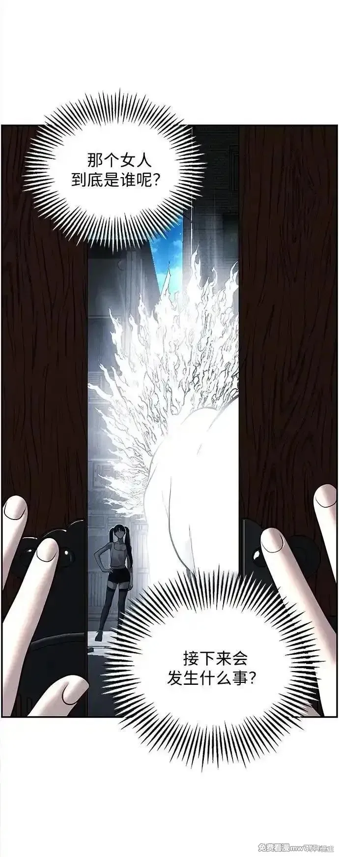 未來的古董店,第199话,第54张