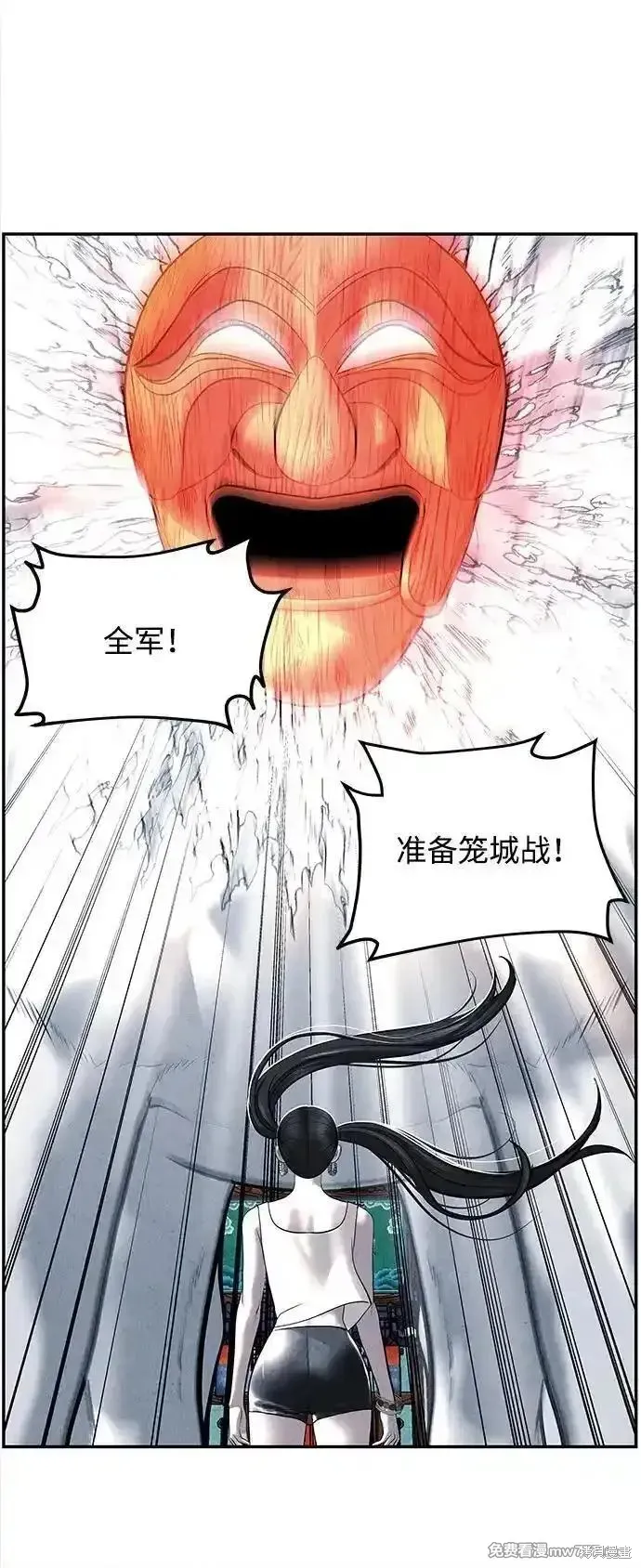 未來的古董店,第199话,第56张