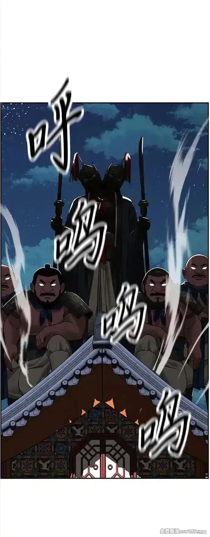 未來的古董店,第199话,第59张