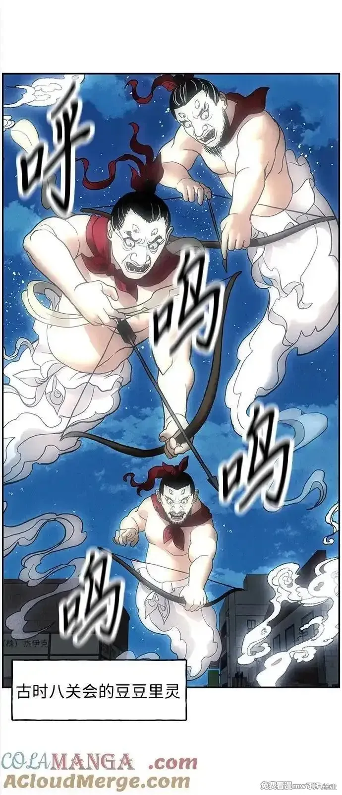未來的古董店,第199话,第64张