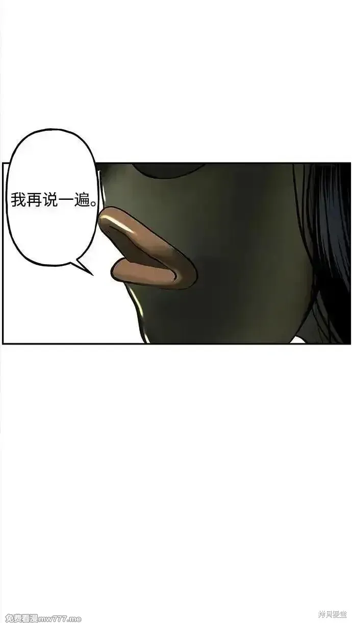 未來的古董店,第199话,第66张