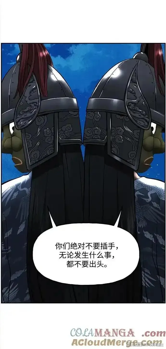 未來的古董店,第199话,第67张