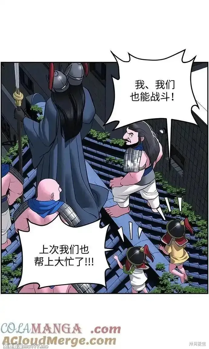未來的古董店,第199话,第70张