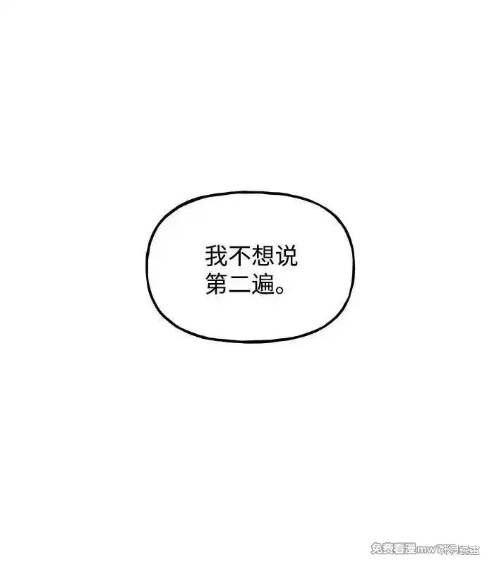 未來的古董店,第199话,第71张