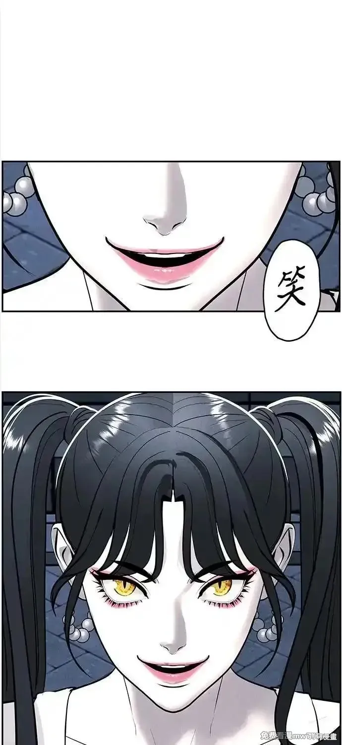 未來的古董店,第199话,第77张