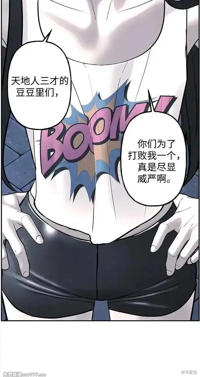 未來的古董店,第199话,第78张