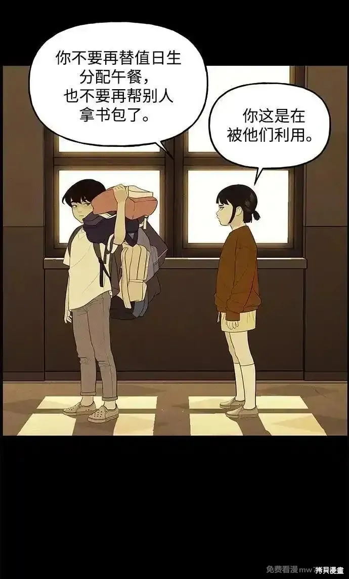 未來的古董店,第199话,第8张
