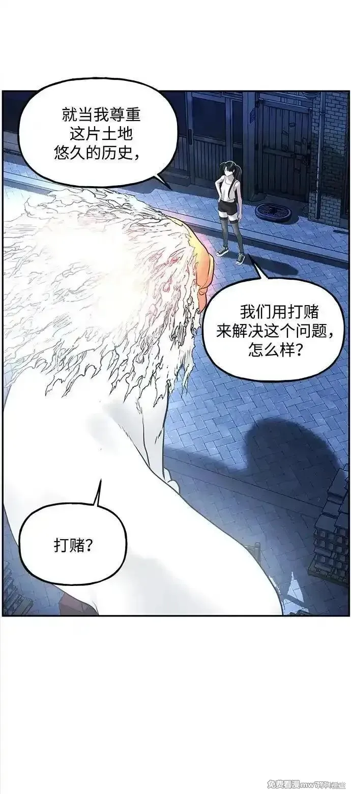 未來的古董店,第199话,第81张