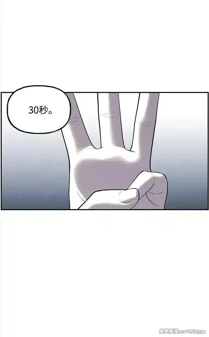 未來的古董店,第199话,第83张
