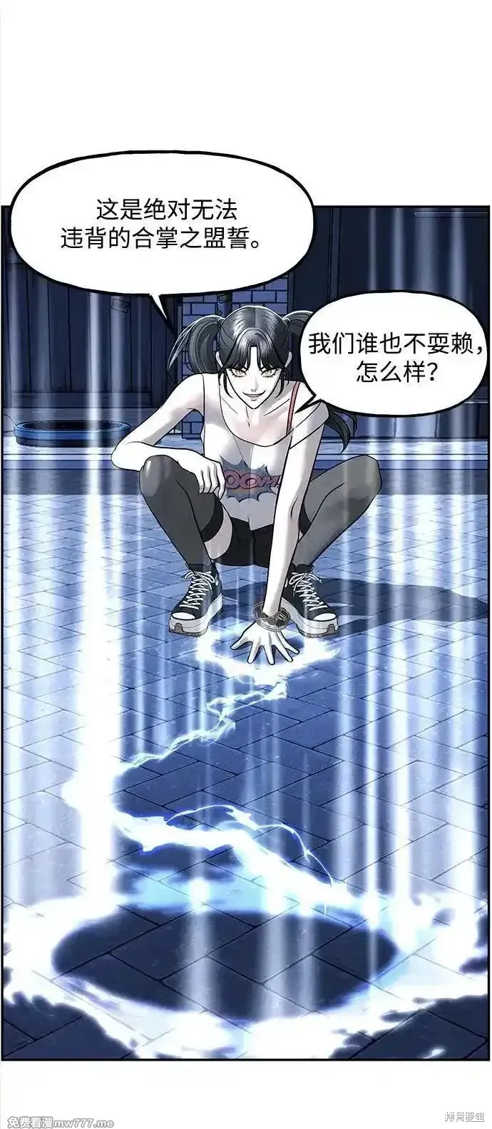 未來的古董店,第199话,第89张