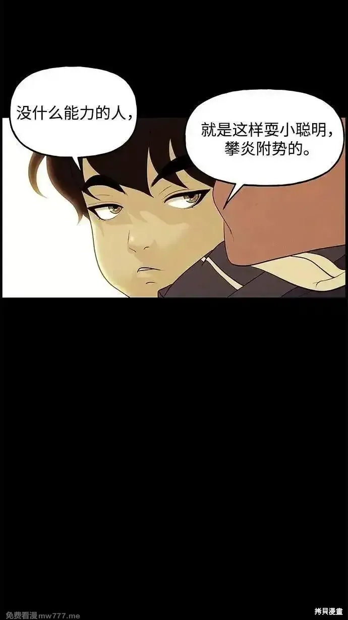 未來的古董店,第199话,第9张