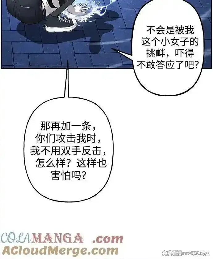 未來的古董店,第199话,第91张