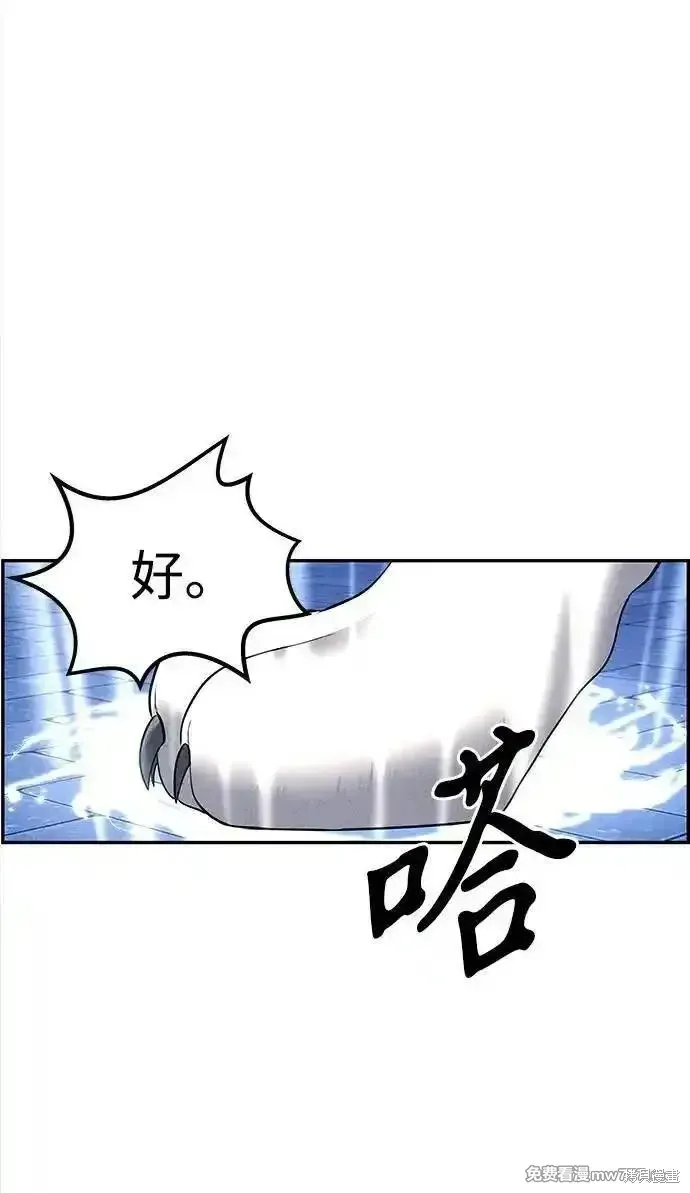未來的古董店,第199话,第93张
