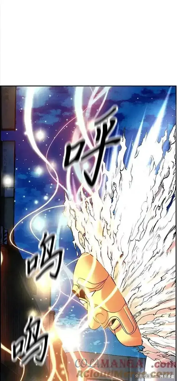 未來的古董店,第199话,第94张