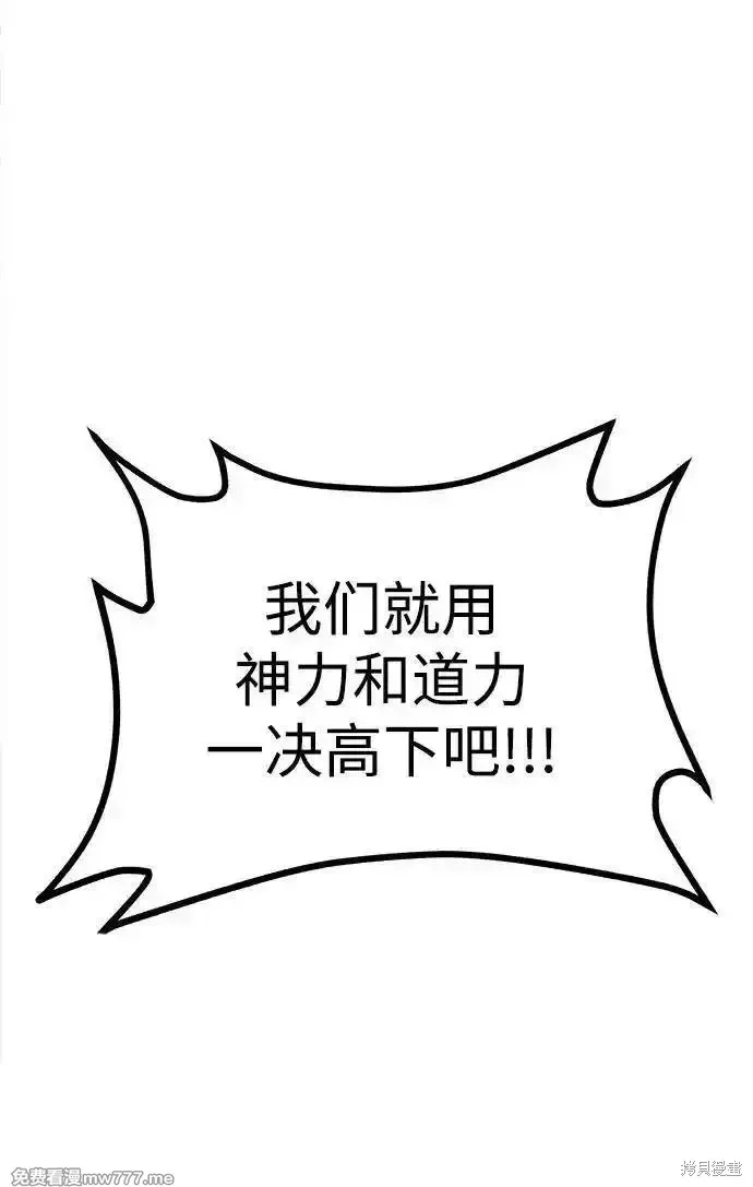 未來的古董店,第199话,第96张