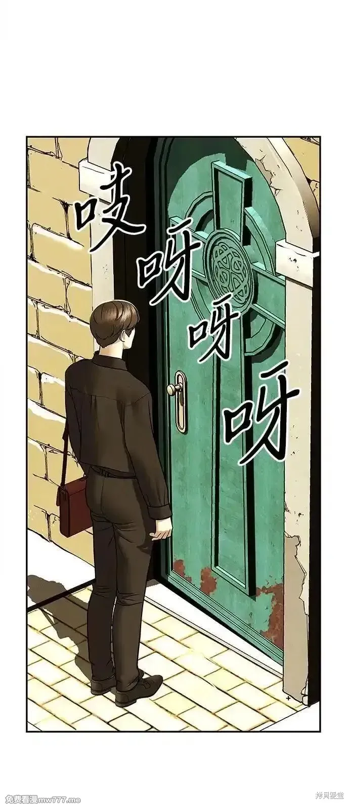 未來的古董店,第187话,第12张