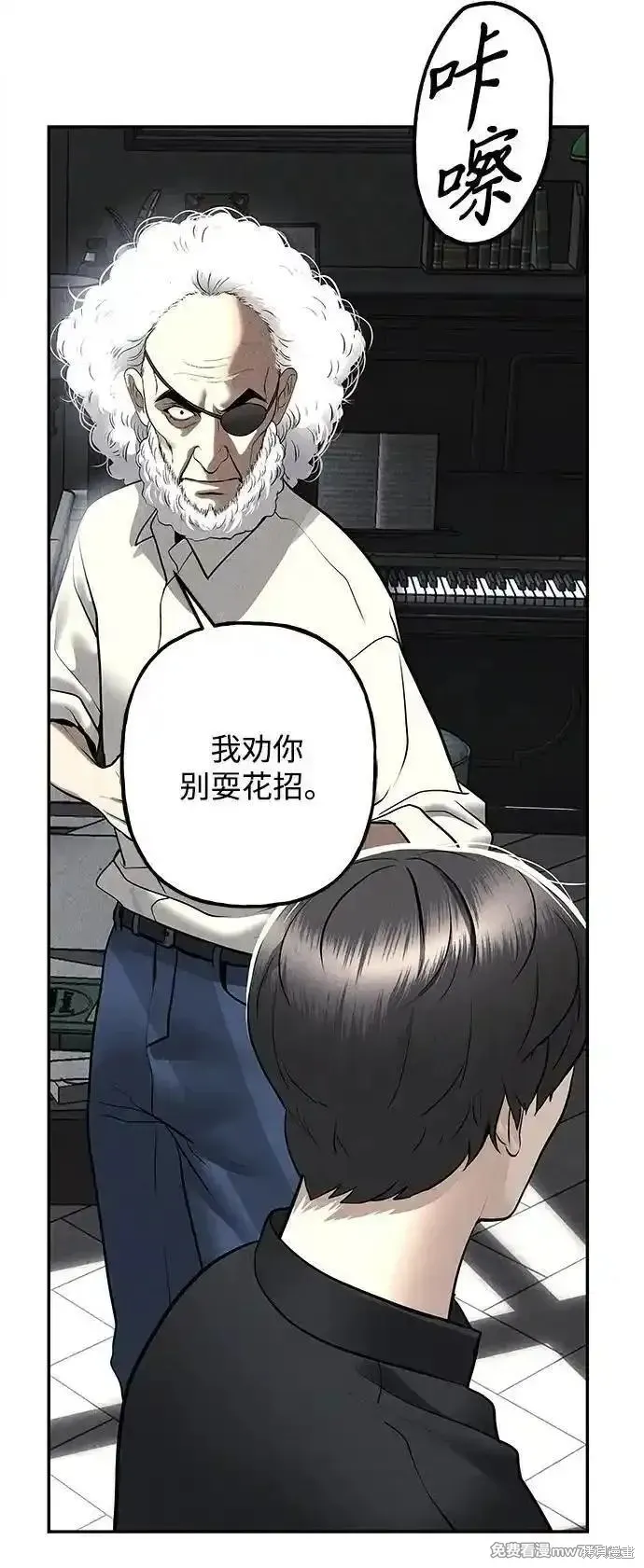 未來的古董店,第187话,第15张