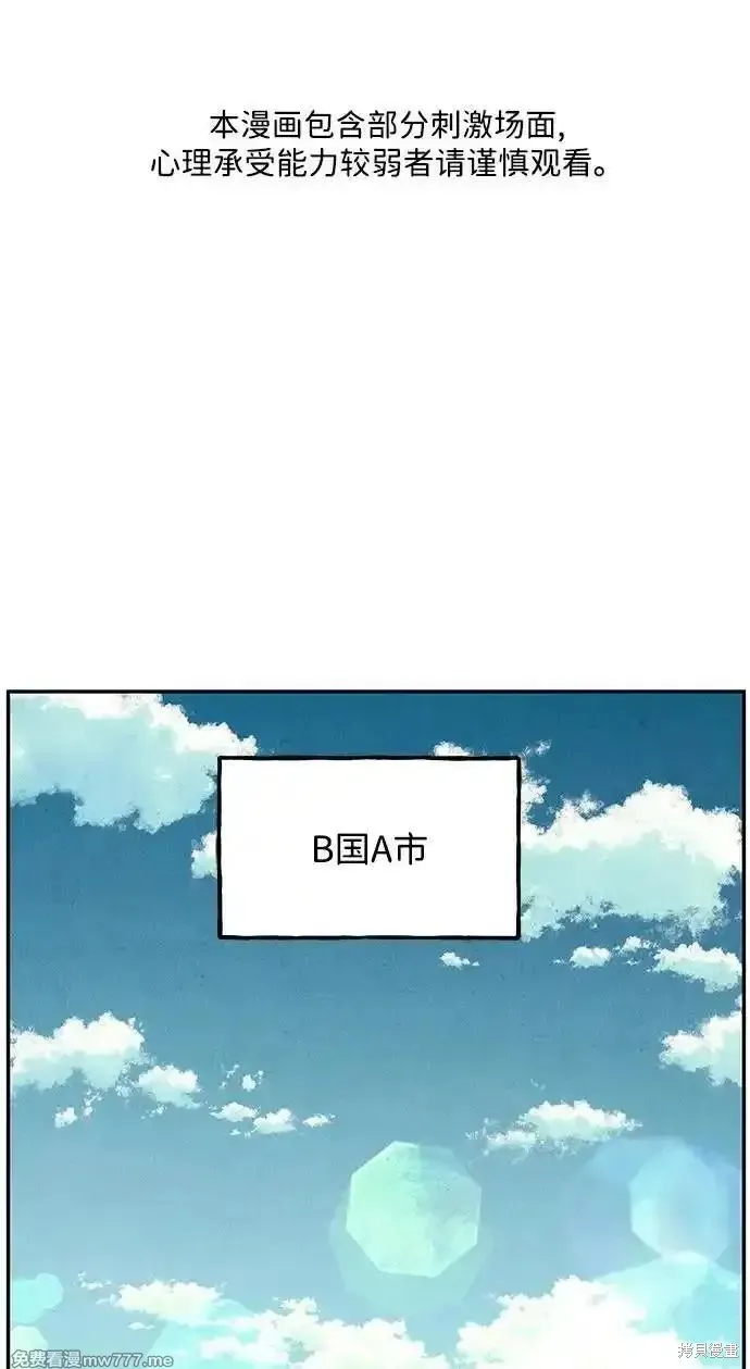 未來的古董店,第187话,第2张