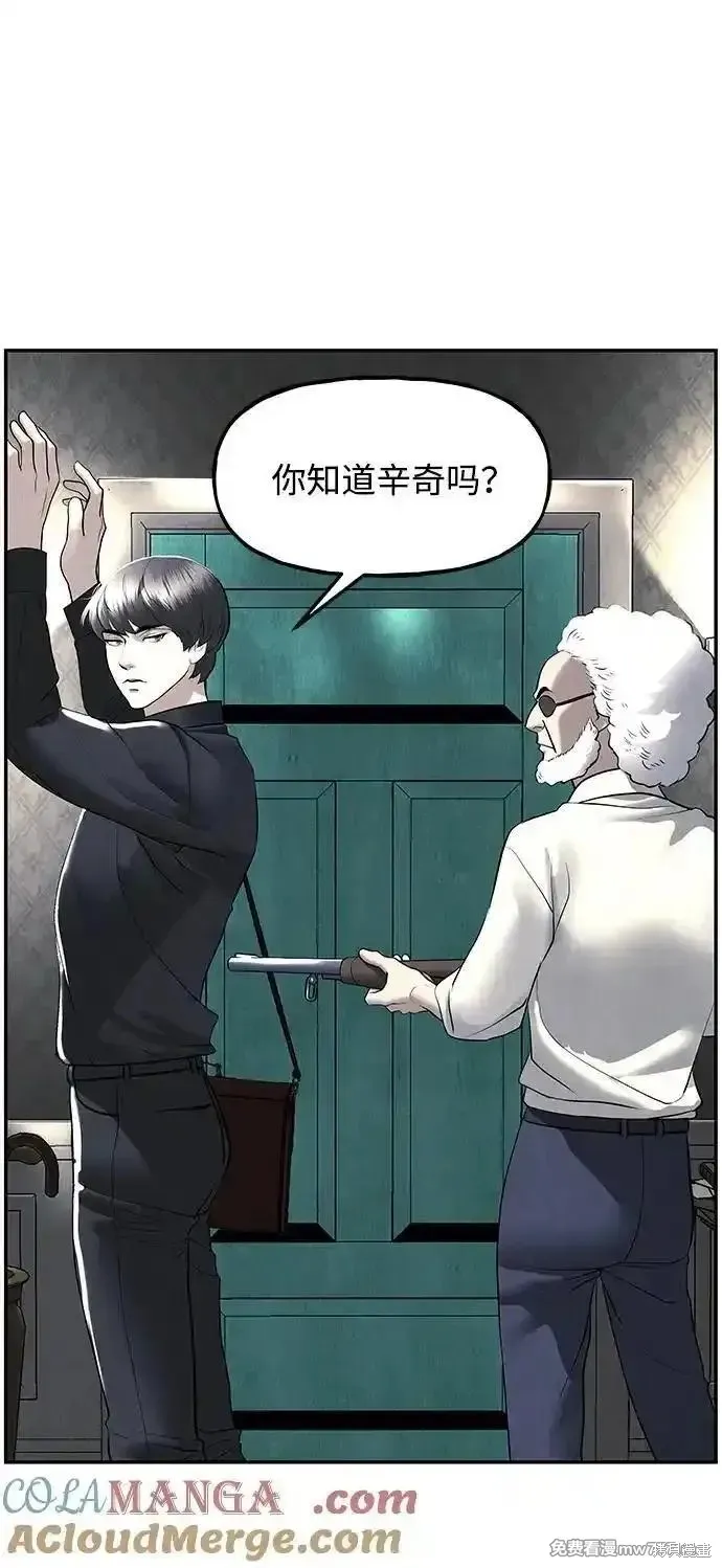 未來的古董店,第187话,第22张