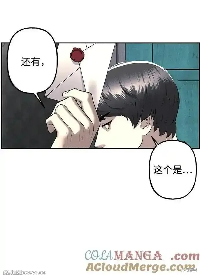 未來的古董店,第187话,第25张