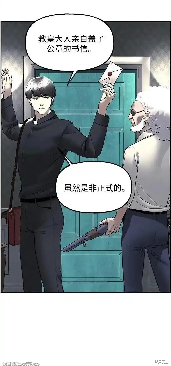 未來的古董店,第187话,第26张