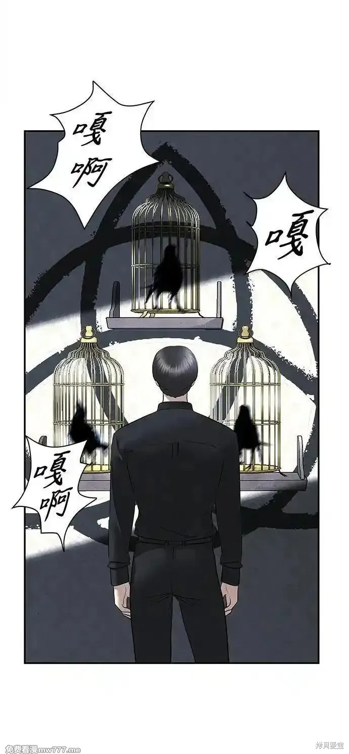未來的古董店,第187话,第29张