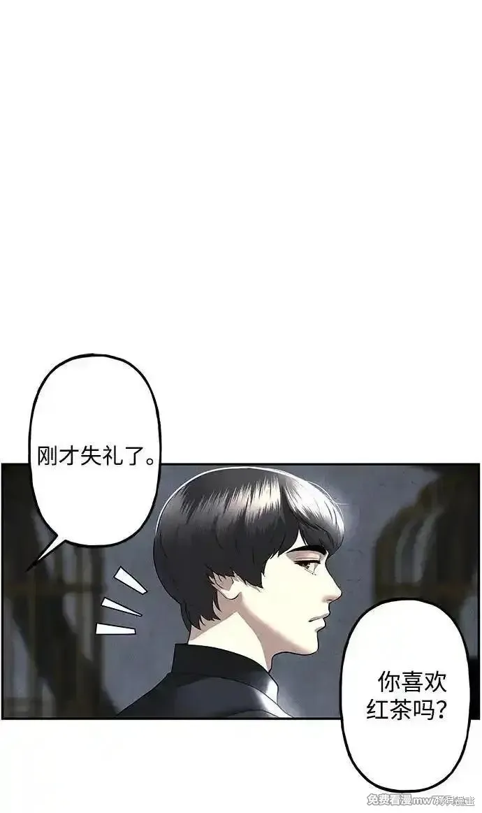 未來的古董店,第187话,第30张