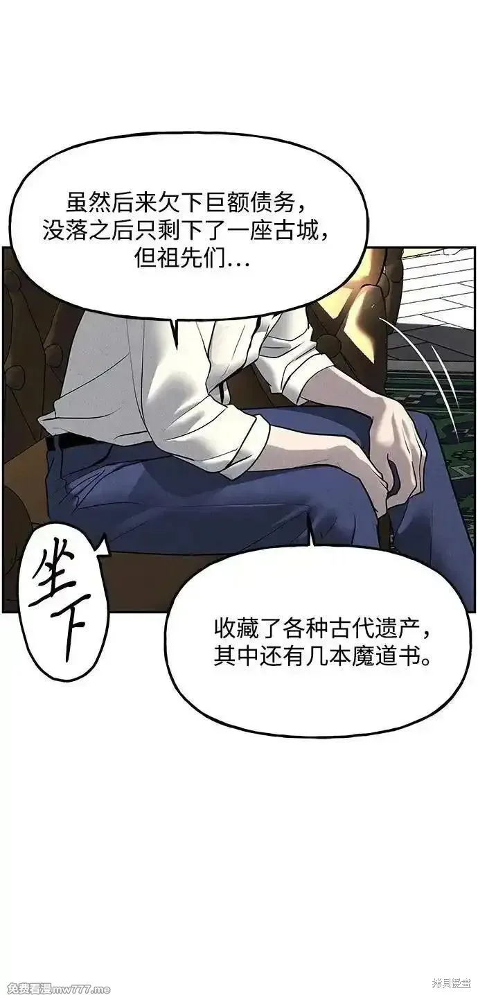 未來的古董店,第187话,第32张