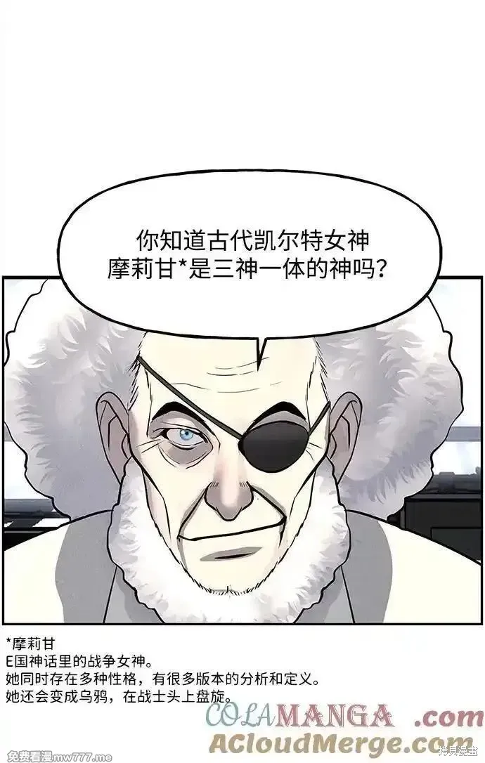 未來的古董店,第187话,第34张