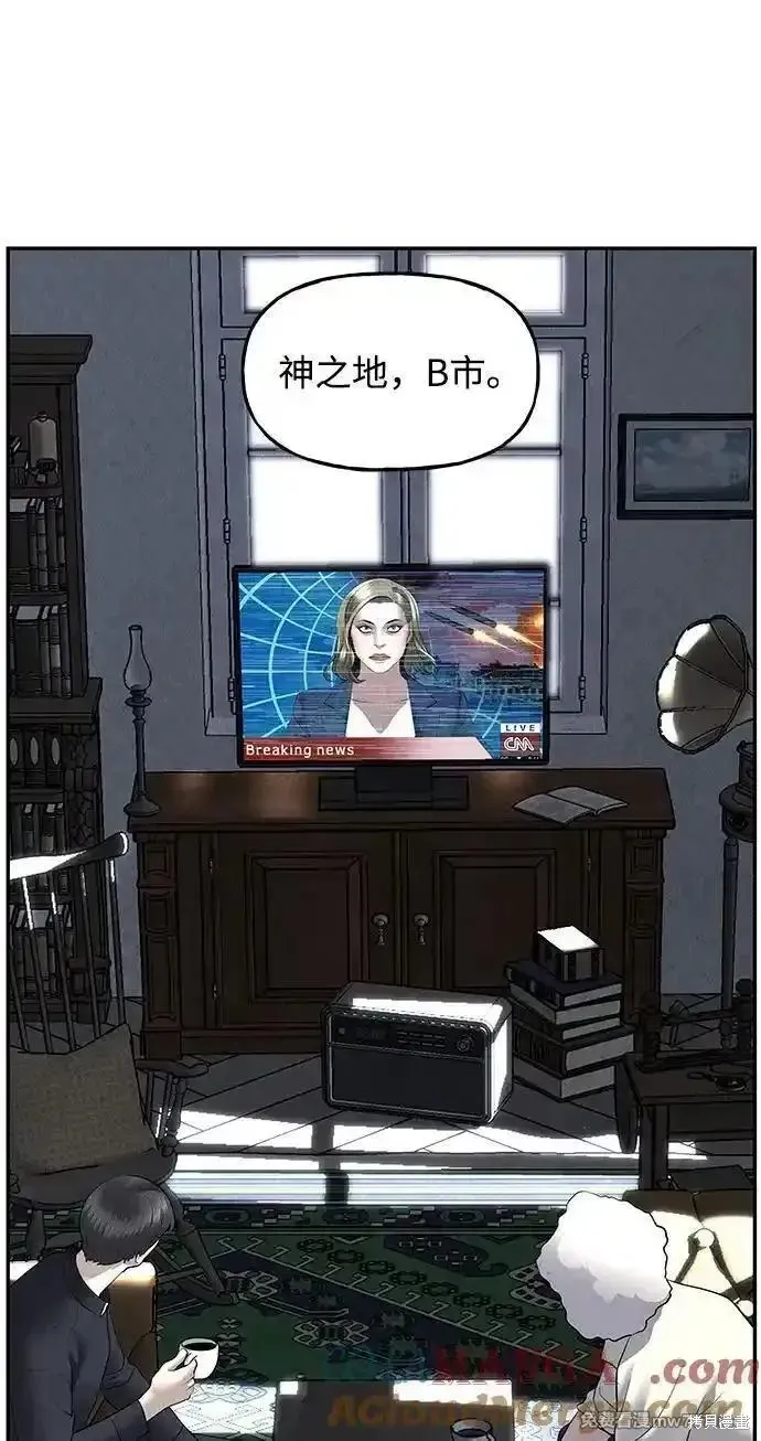 未來的古董店,第187话,第37张