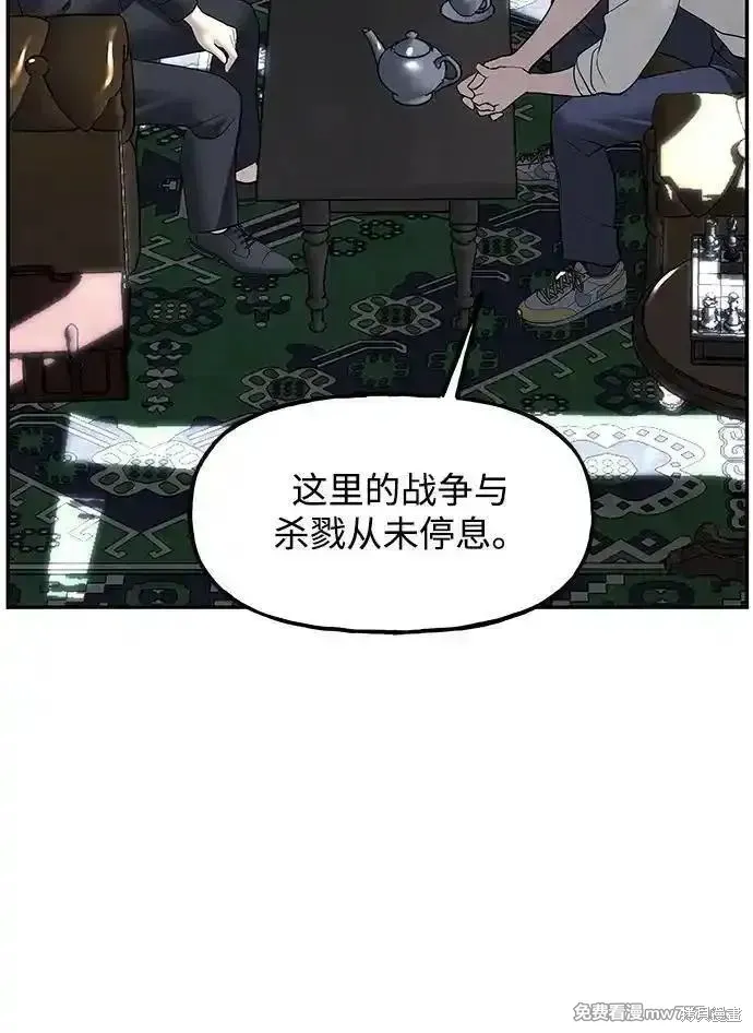 未來的古董店,第187话,第38张