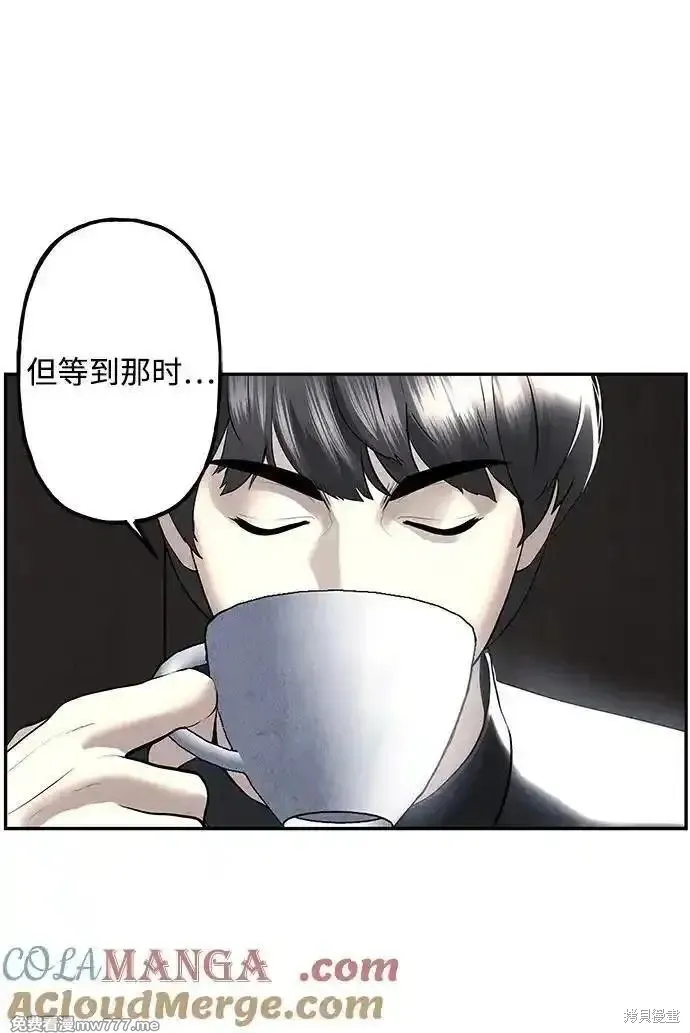 未來的古董店,第187话,第40张