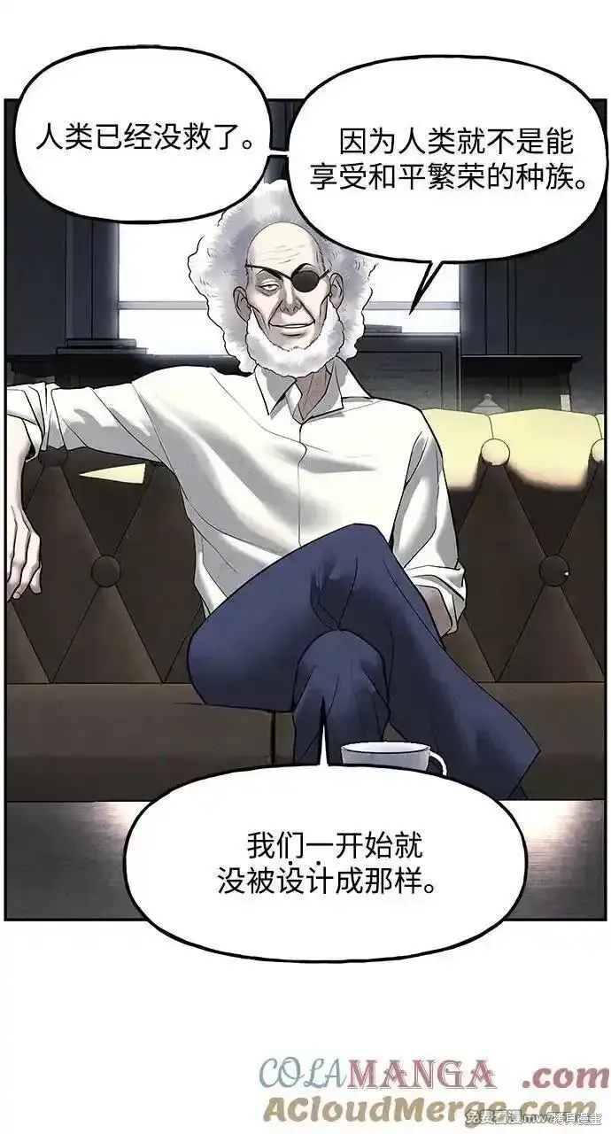 未來的古董店,第187话,第43张