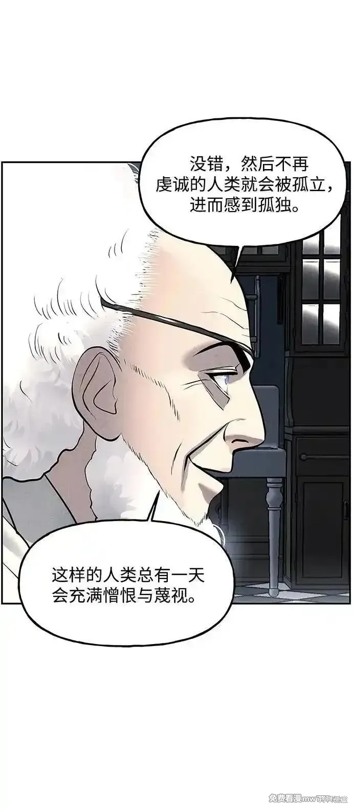 未來的古董店,第187话,第51张
