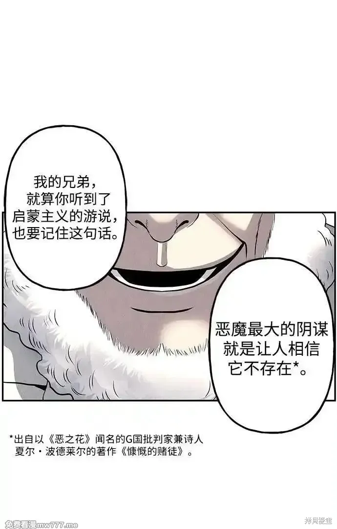 未來的古董店,第187话,第53张