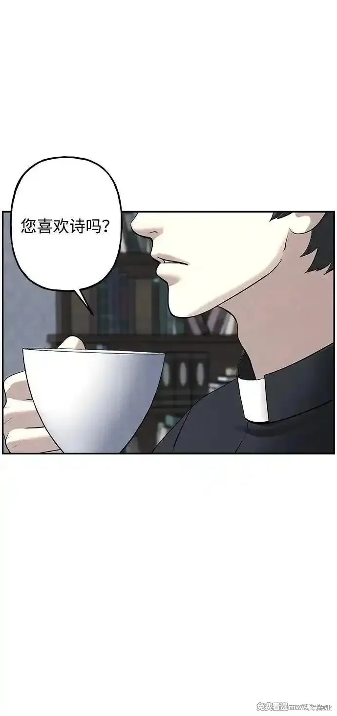 未來的古董店,第187话,第57张