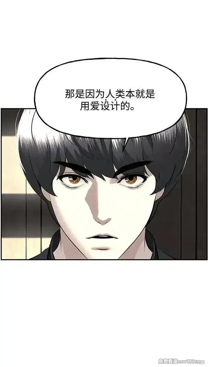 未來的古董店,第187话,第59张